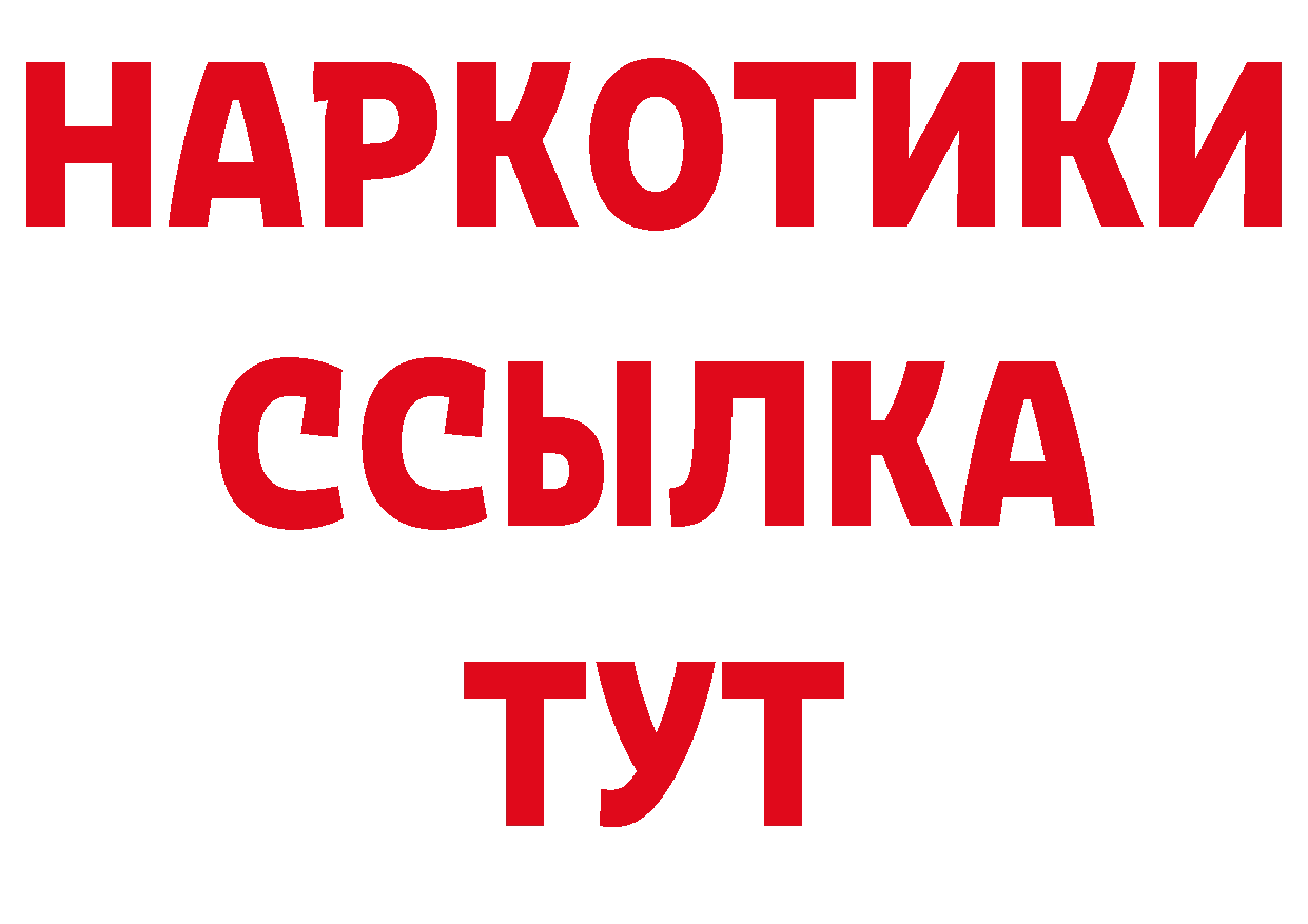 Бутират BDO 33% ссылка сайты даркнета МЕГА Темрюк