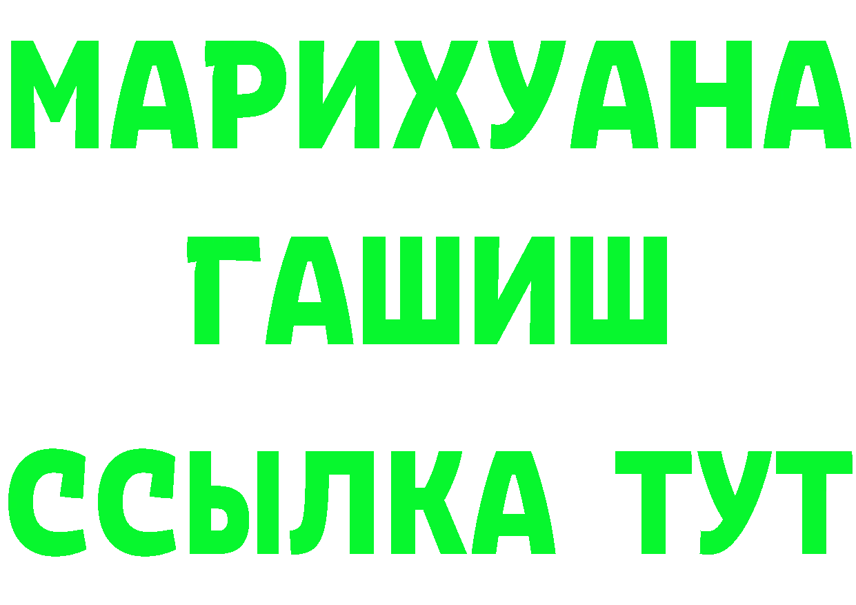 ГАШ 40% ТГК зеркало площадка omg Темрюк