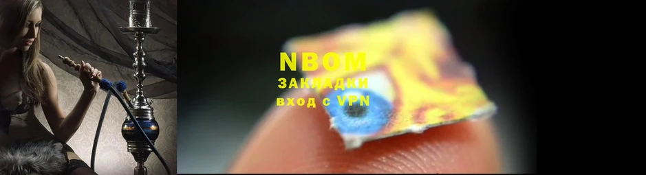 Марки NBOMe 1,5мг  Темрюк 